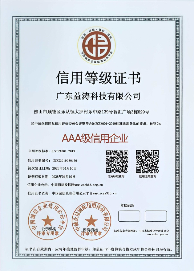 红星荣誉证书