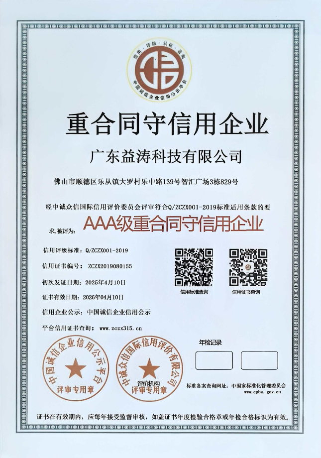 红星荣誉证书