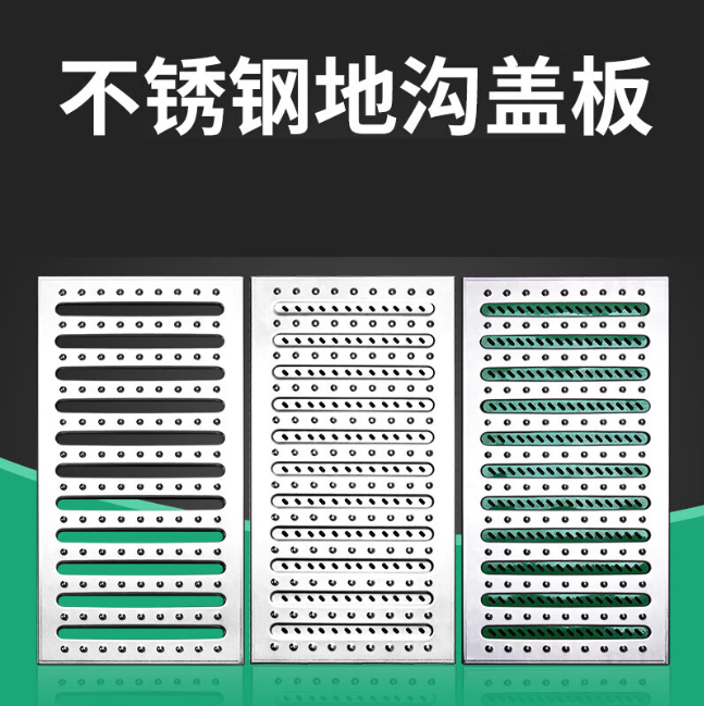 红星不锈钢沟盖板展示