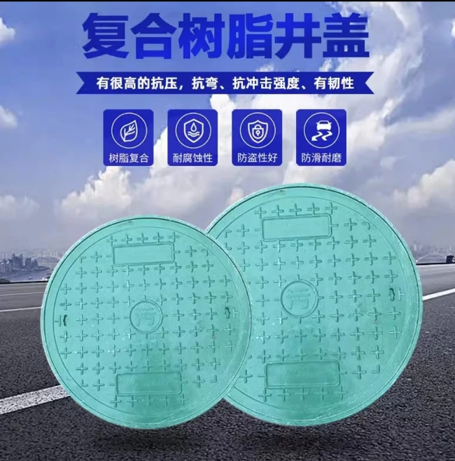红星树脂复合圆井展示